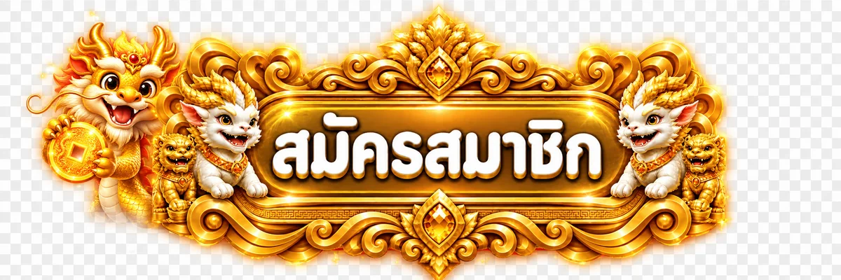ปุ่มสมัครสมาชิกและทางเข้า WINWIN789 แบบปลอดภัย