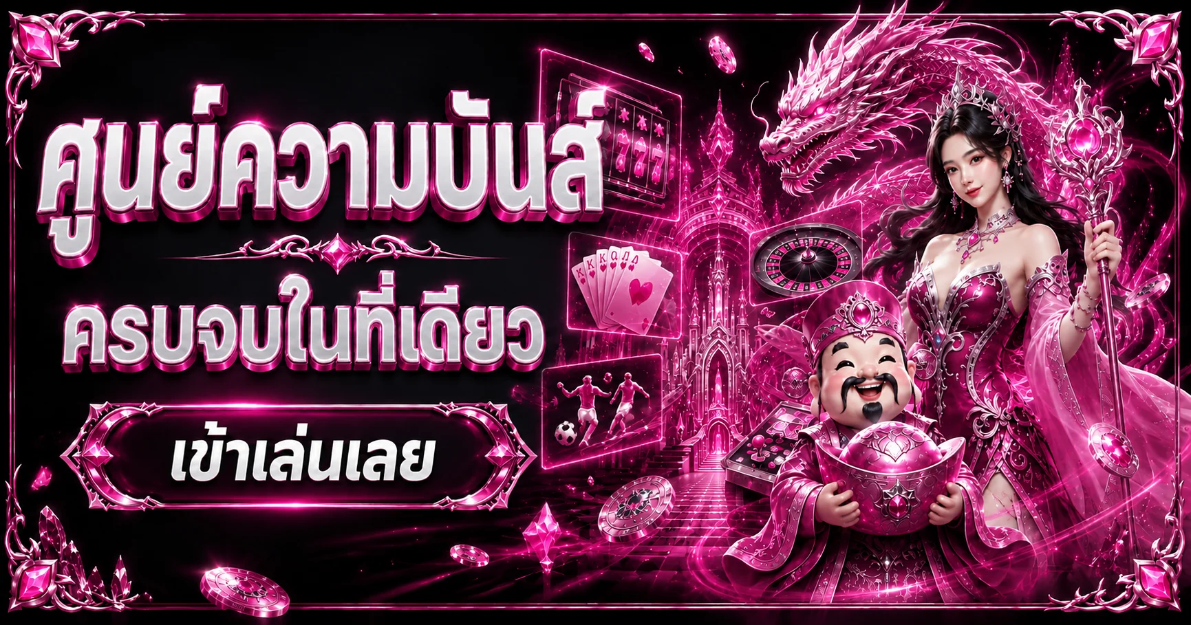 ภาพรวมค่ายเกมและบริการบน WINWIN789